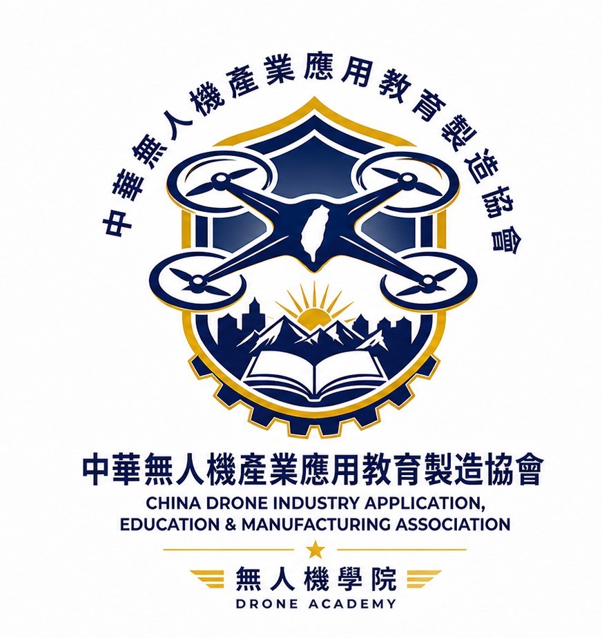 社團法人中華無人機產業應用教育製造協會
